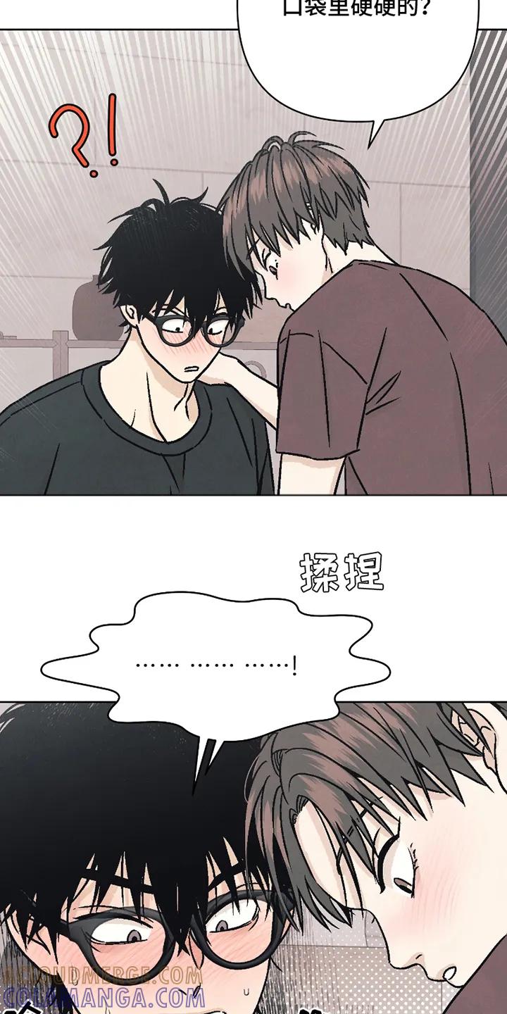《卧底新生》第15章：神志不清 第5页