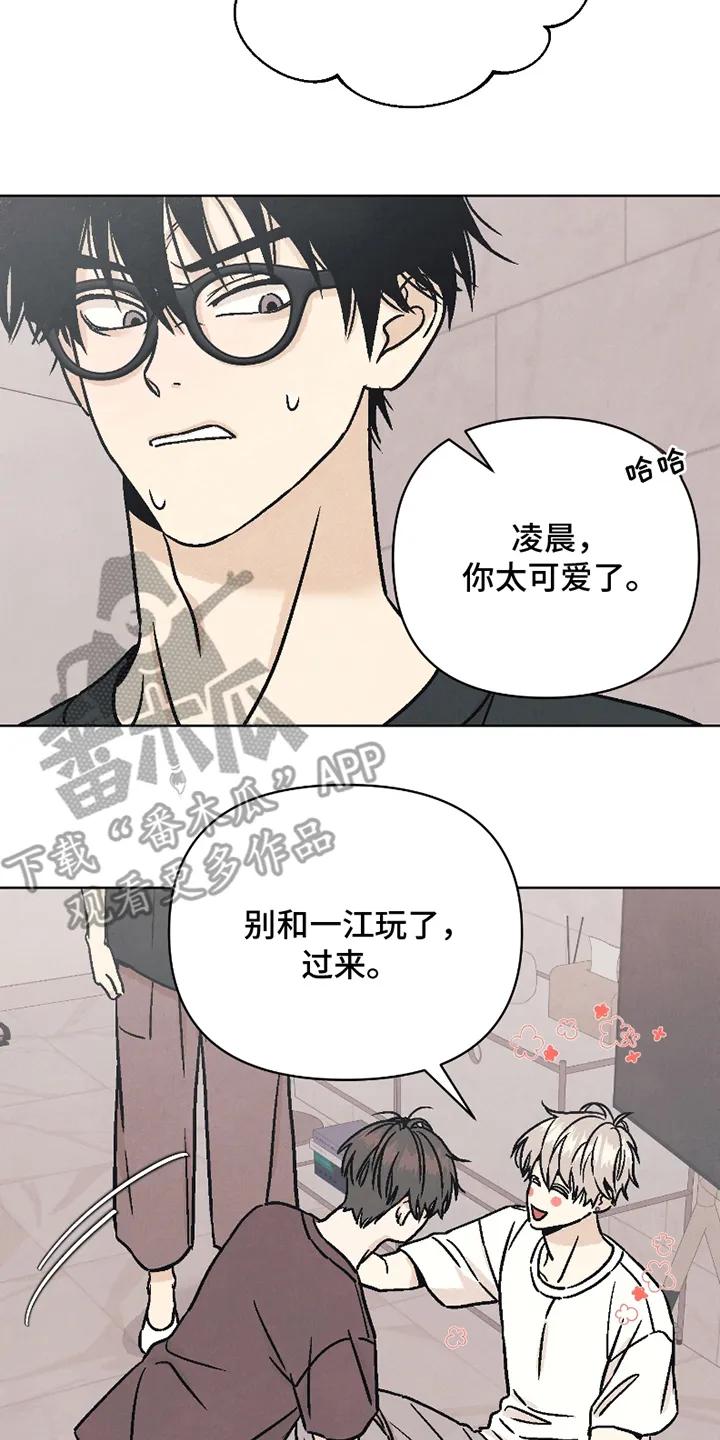 《卧底新生》第15章：神志不清 第10页