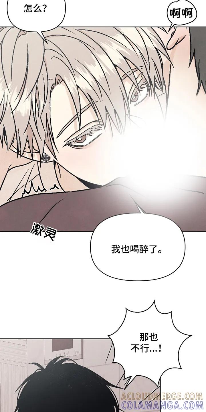 《卧底新生》第15章：神志不清 第19页