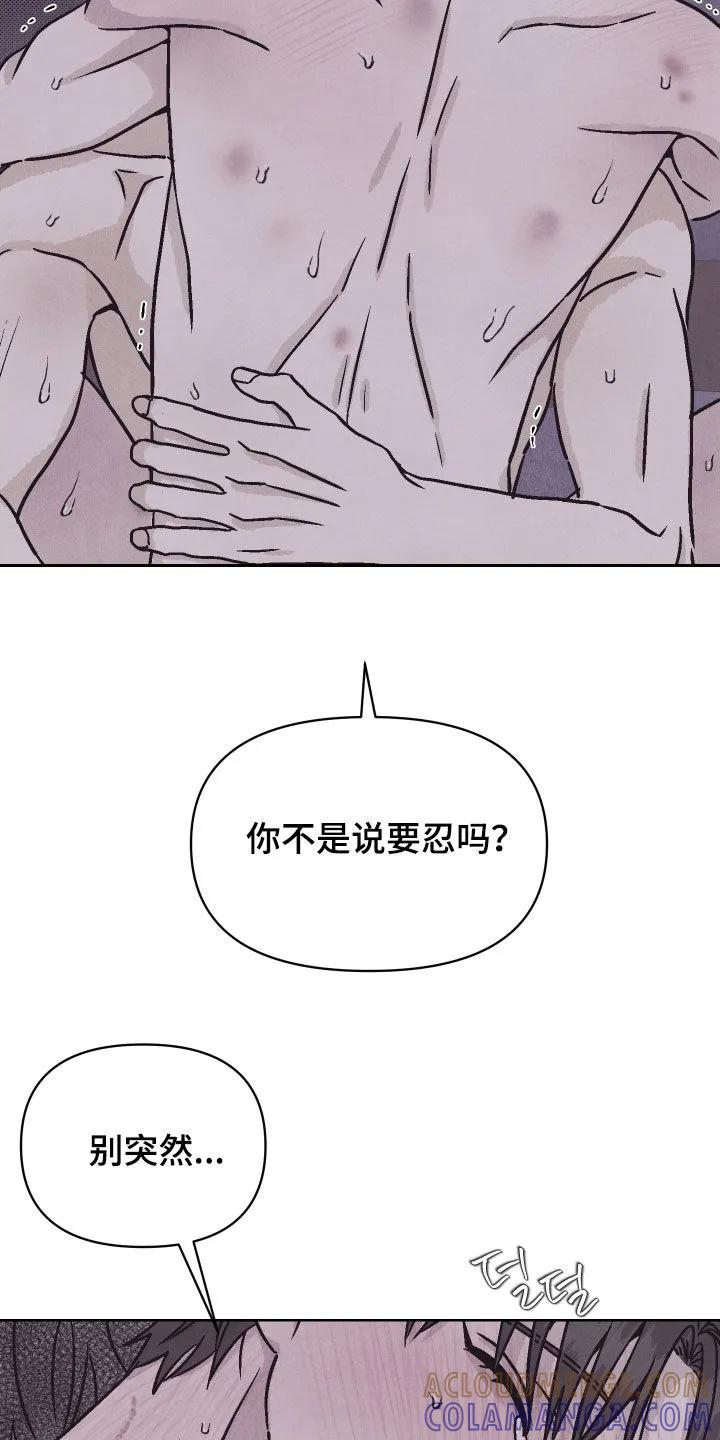 《卧底新生》第16章：原来是梦 第13页