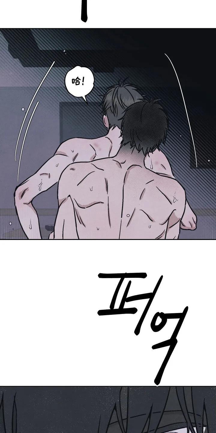 《卧底新生》第16章：原来是梦 第2页