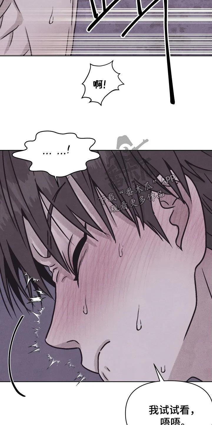 《卧底新生》第16章：原来是梦 第8页