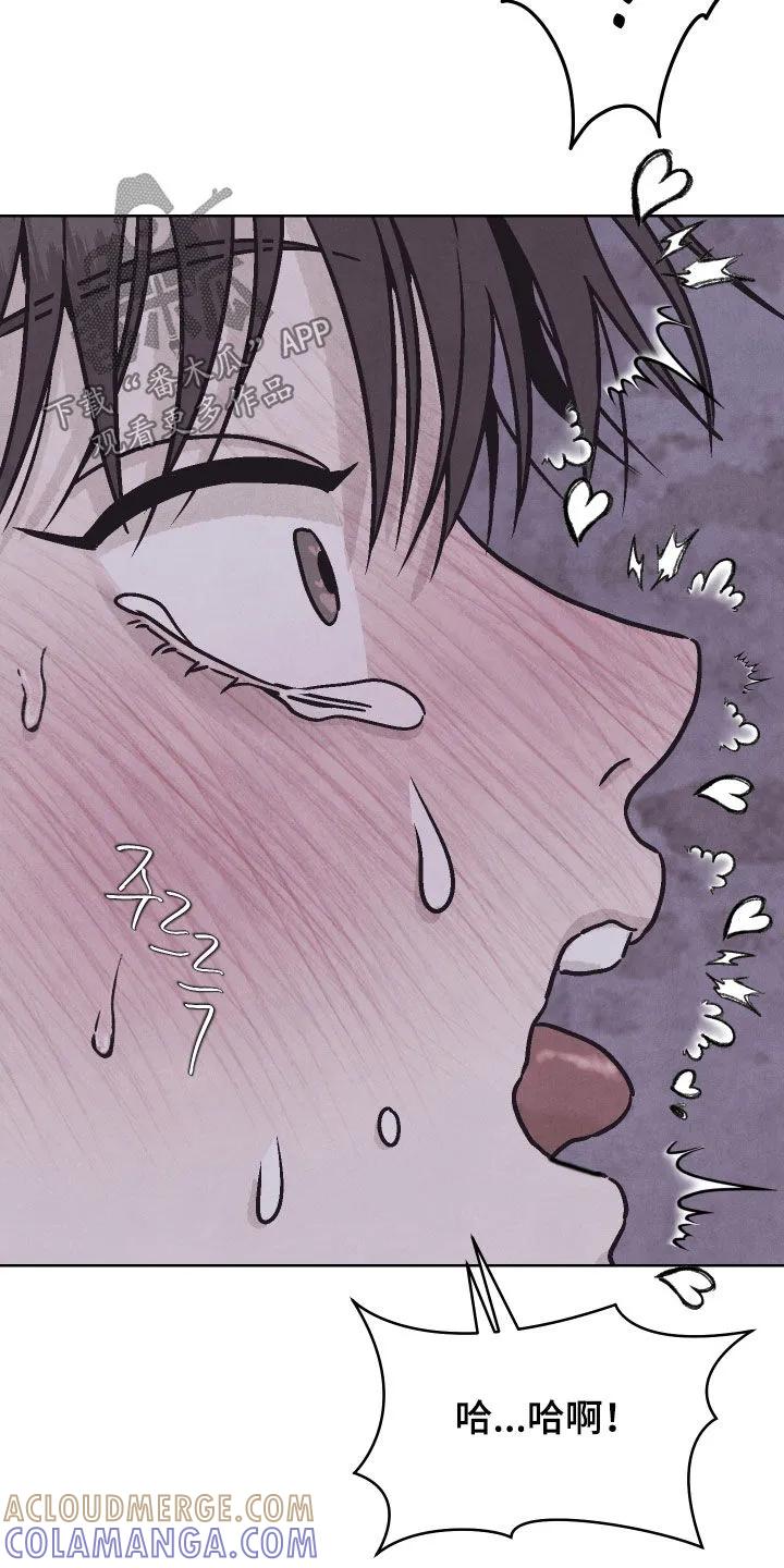 《卧底新生》第16章：原来是梦 第11页
