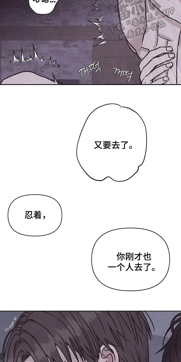 《卧底新生》第16章：原来是梦 第6页