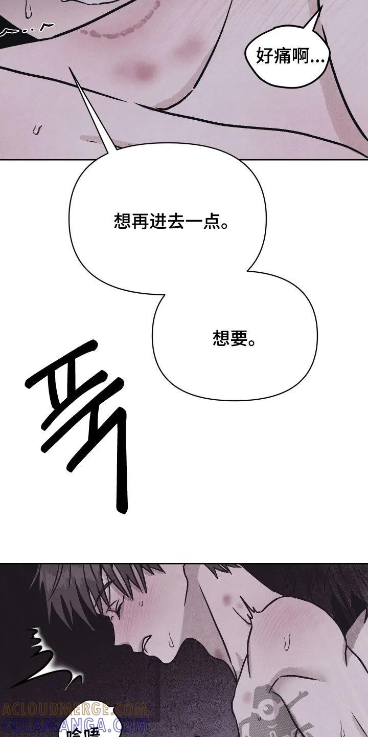 《卧底新生》第16章：原来是梦 第5页