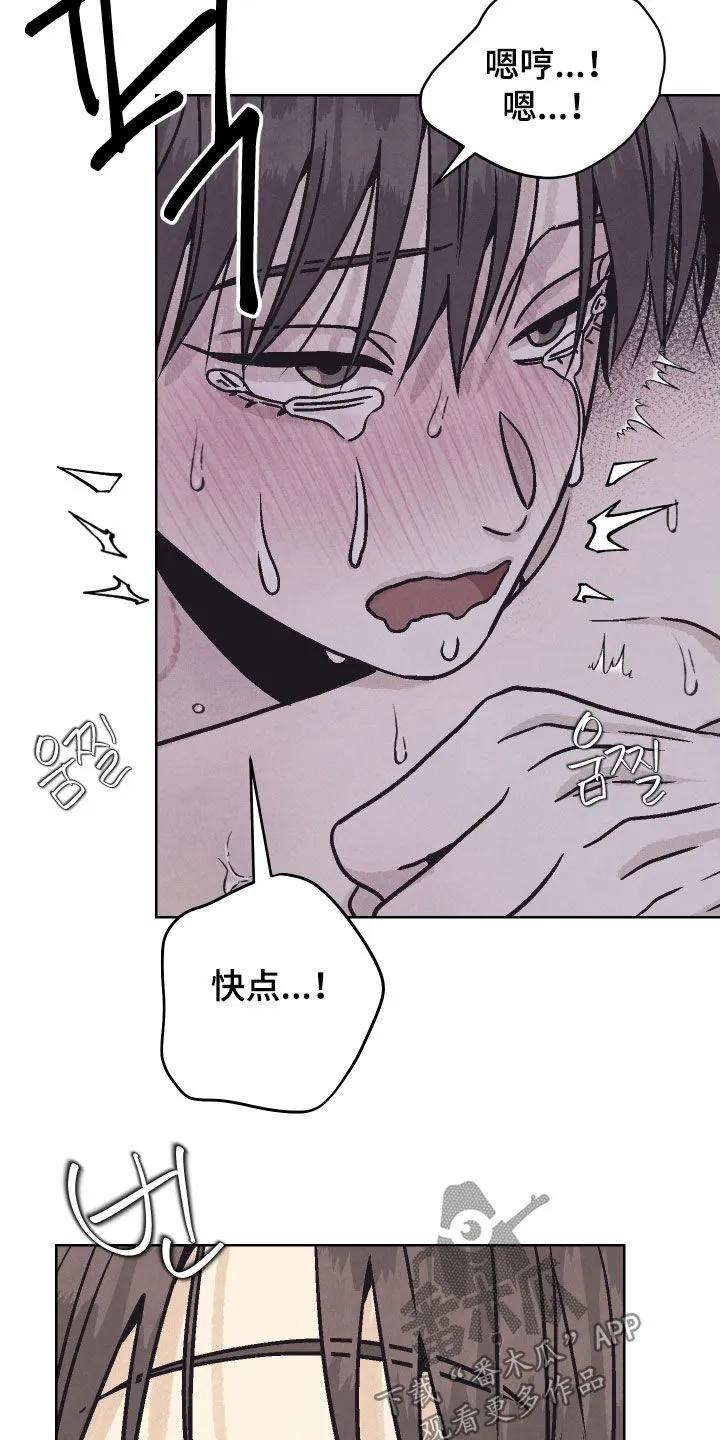 《卧底新生》第16章：原来是梦 第16页