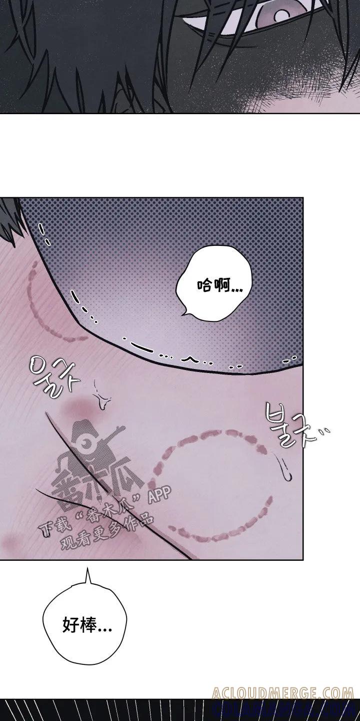 《卧底新生》第16章：原来是梦 第3页