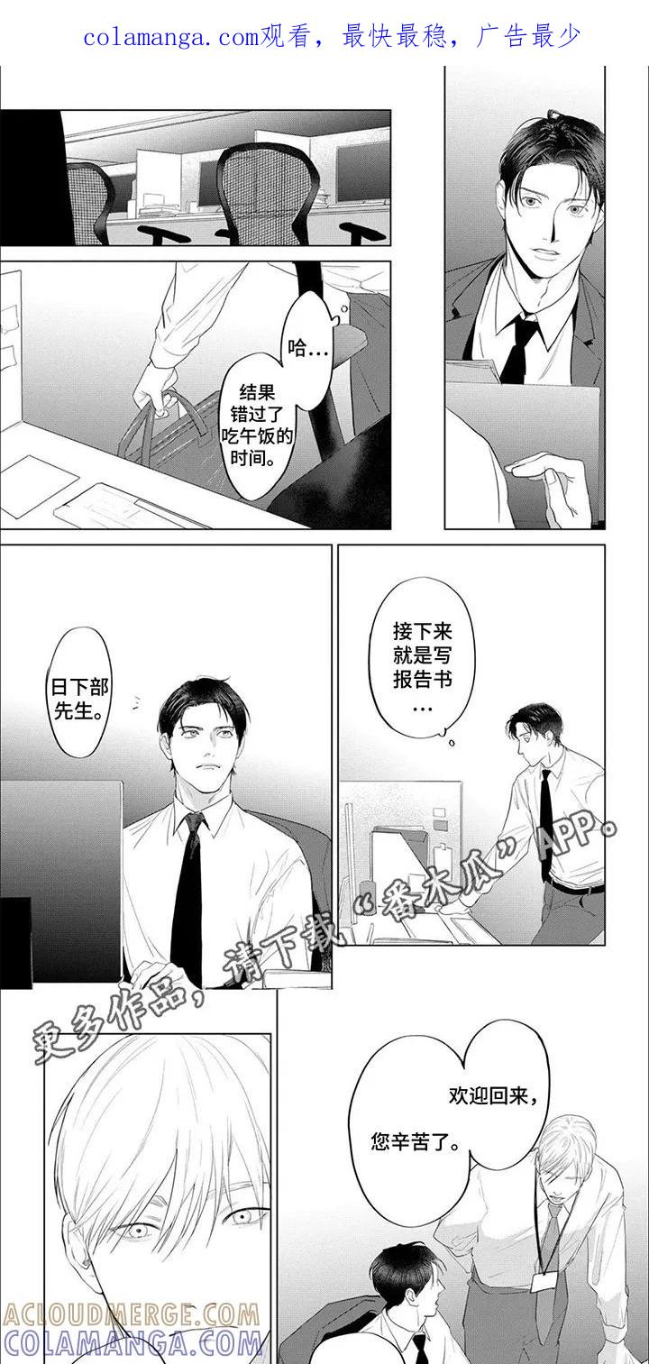 《午后的尴尬时光》第16章：陷进去 第1页
