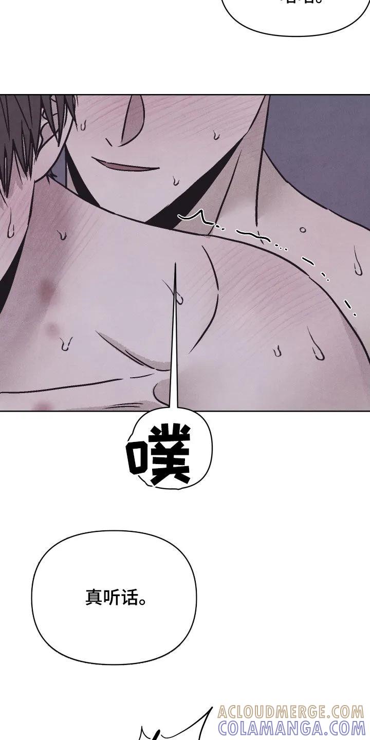 《卧底新生》第16章：原来是梦 第9页