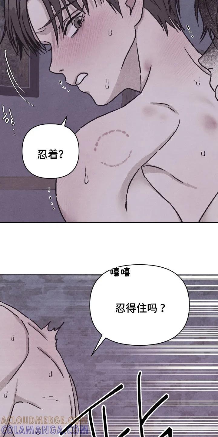 《卧底新生》第16章：原来是梦 第7页