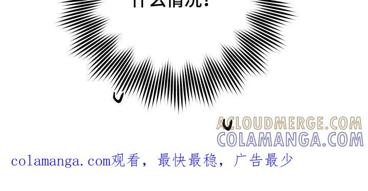 《卧底新生》第16章：原来是梦 第23页