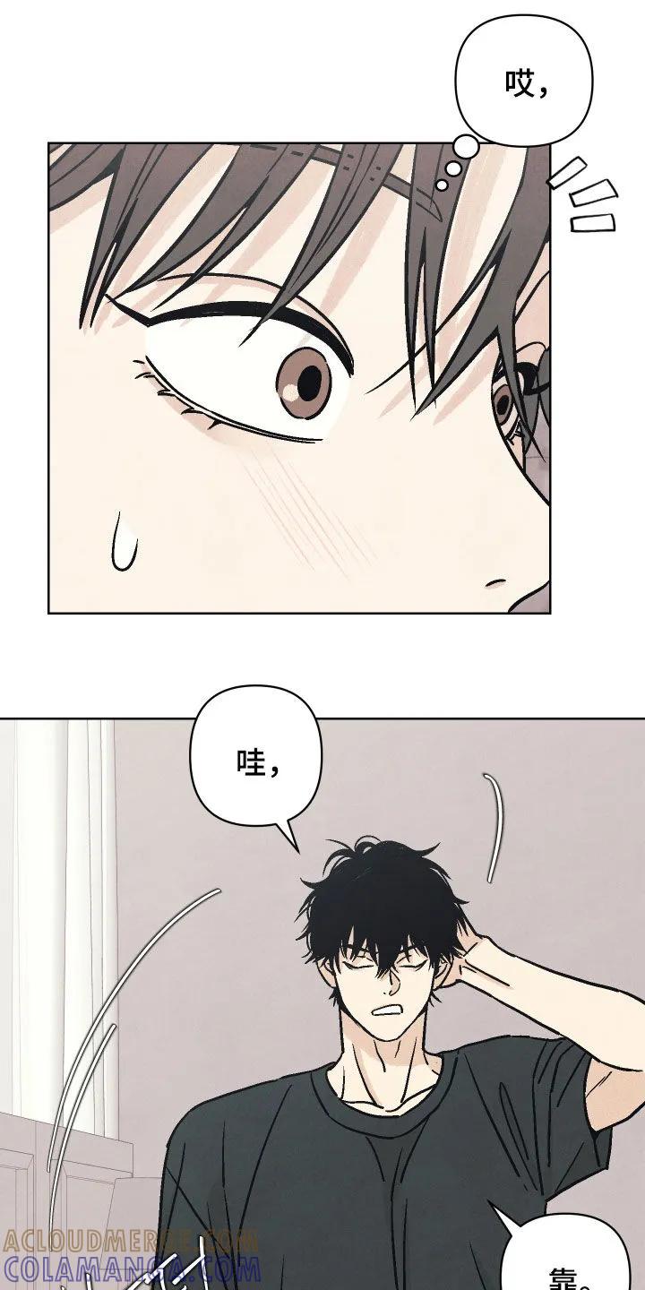 《卧底新生》第17章：互帮互助 第3页