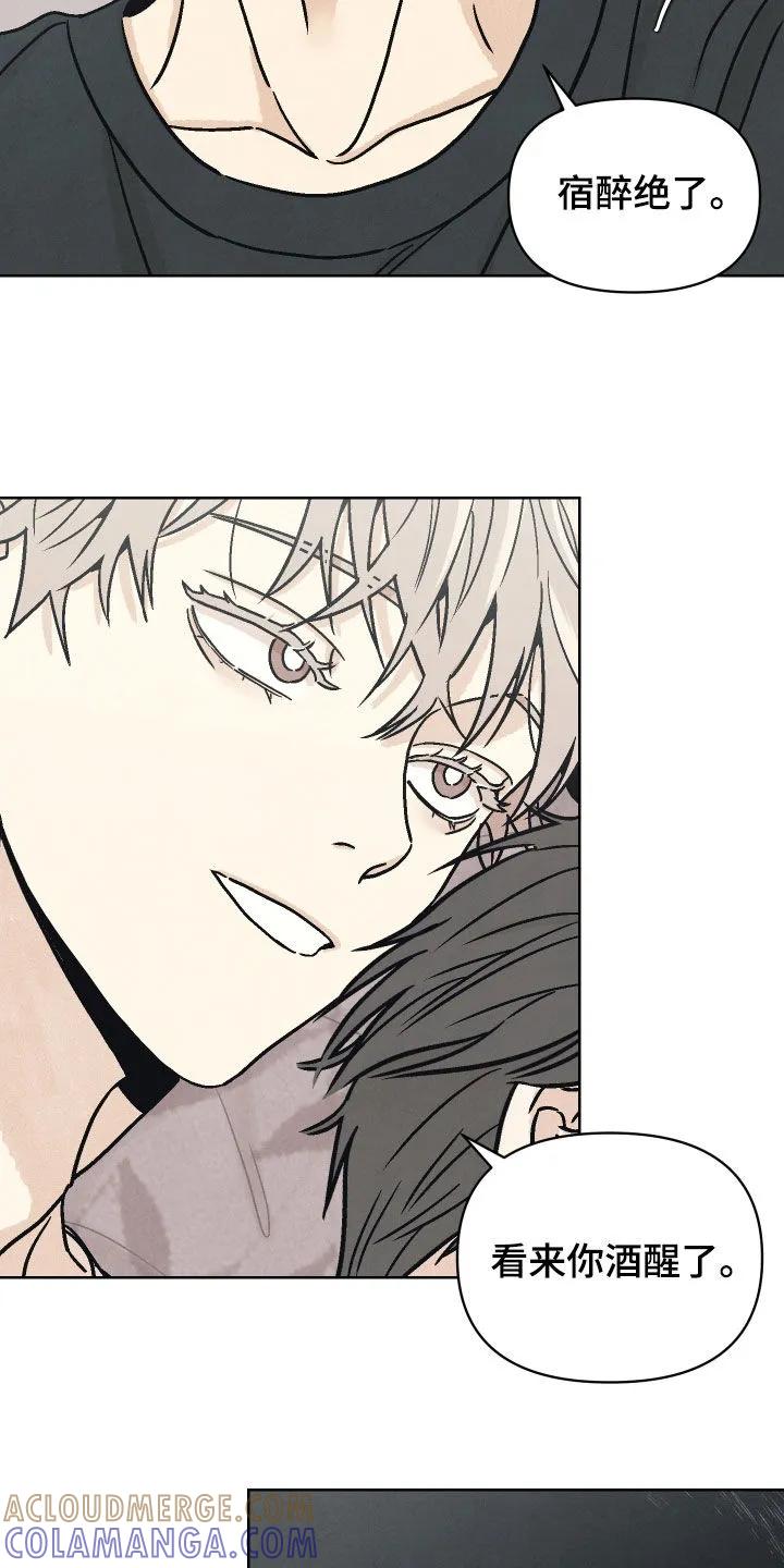 《卧底新生》第17章：互帮互助 第5页