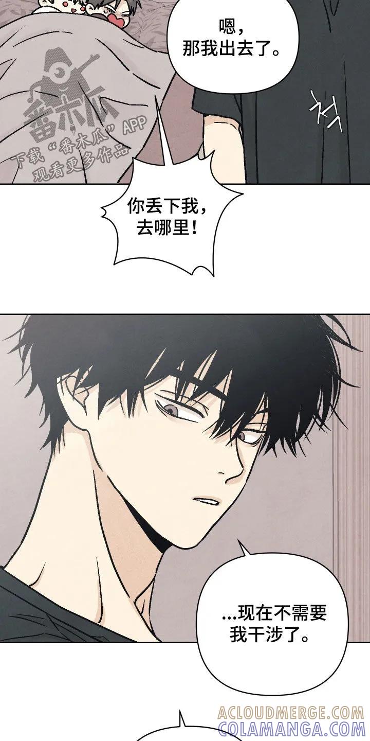 《卧底新生》第17章：互帮互助 第7页