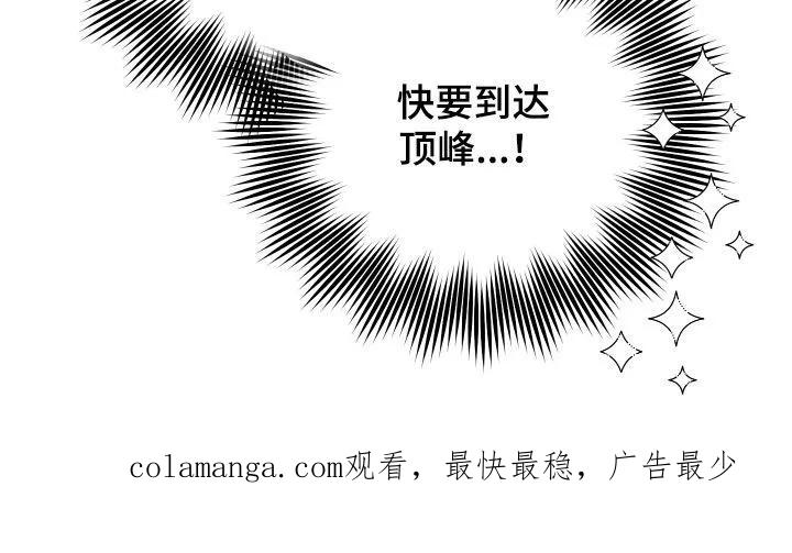 《卧底新生》第17章：互帮互助 第20页