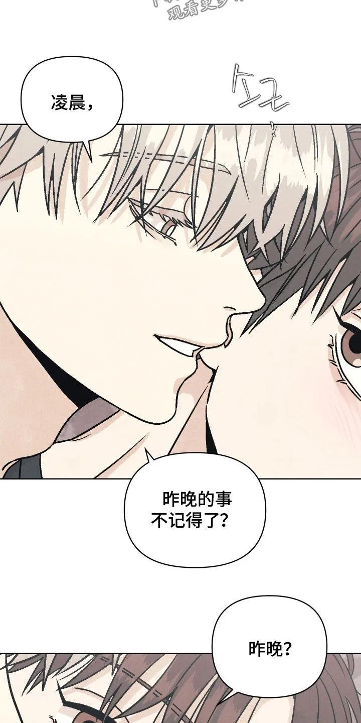 《卧底新生》第17章：互帮互助 第10页