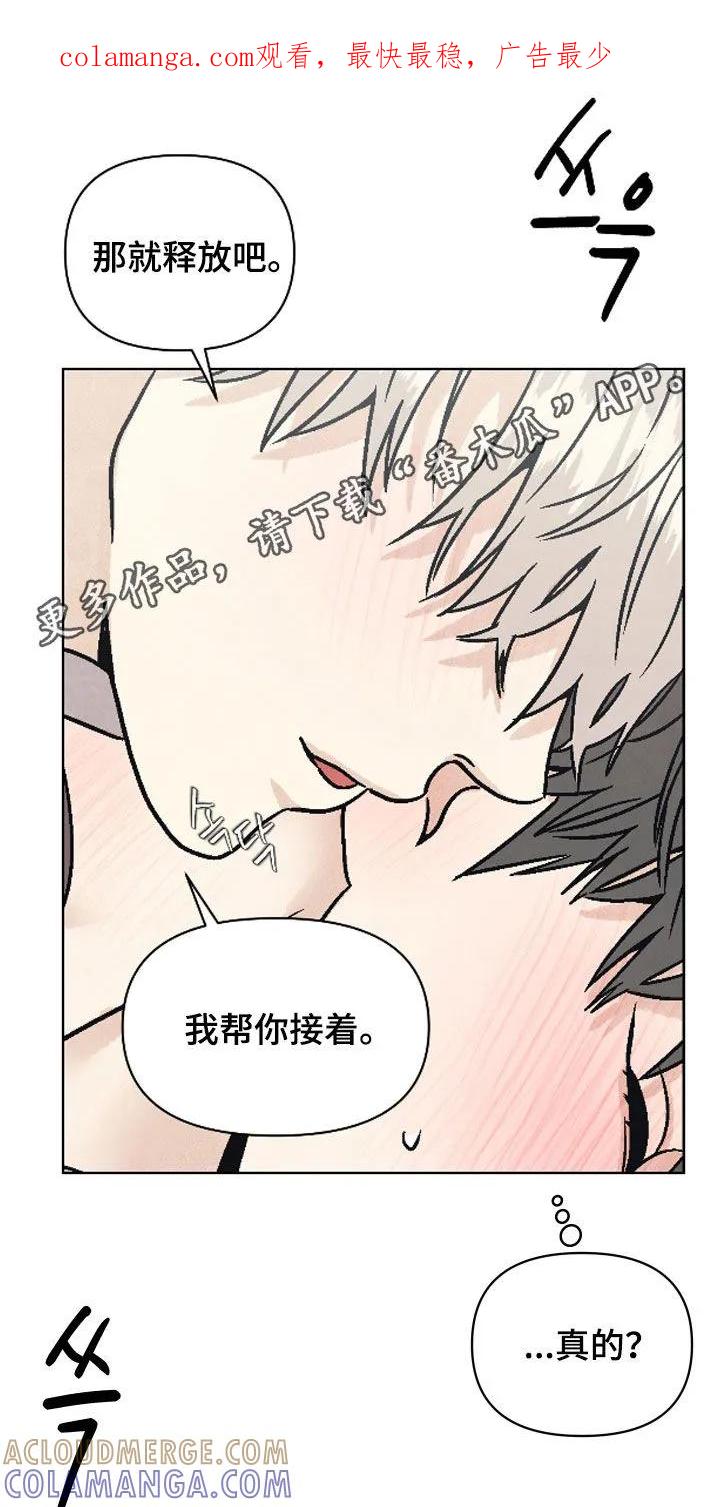 《卧底新生》第18章：你清醒点 第1页