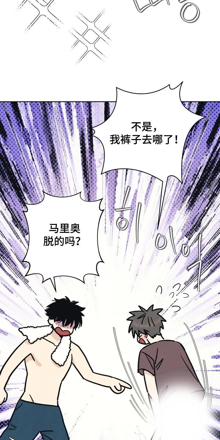 《卧底新生》第18章：你清醒点 第22页
