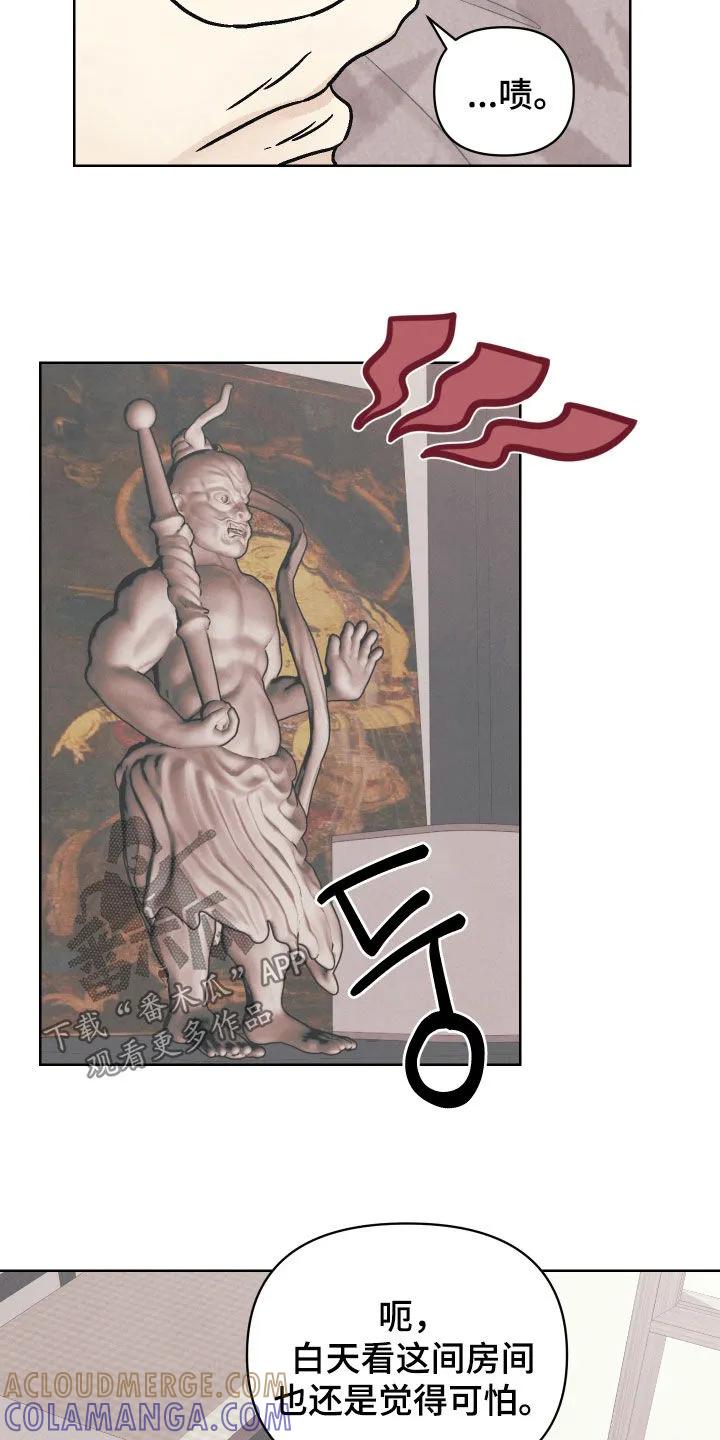 《卧底新生》第18章：你清醒点 第9页
