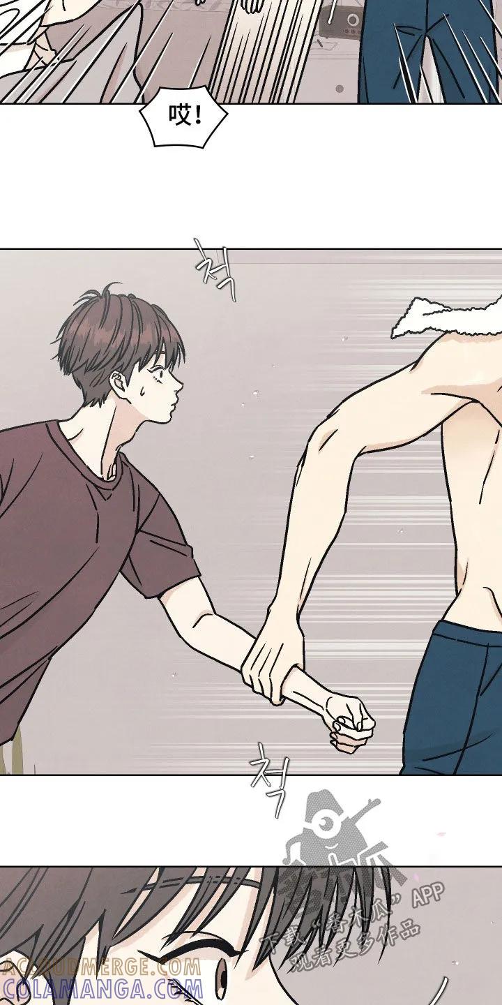 《卧底新生》第18章：你清醒点 第7页