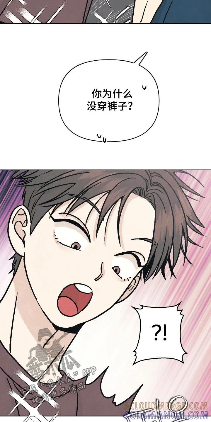 《卧底新生》第18章：你清醒点 第21页