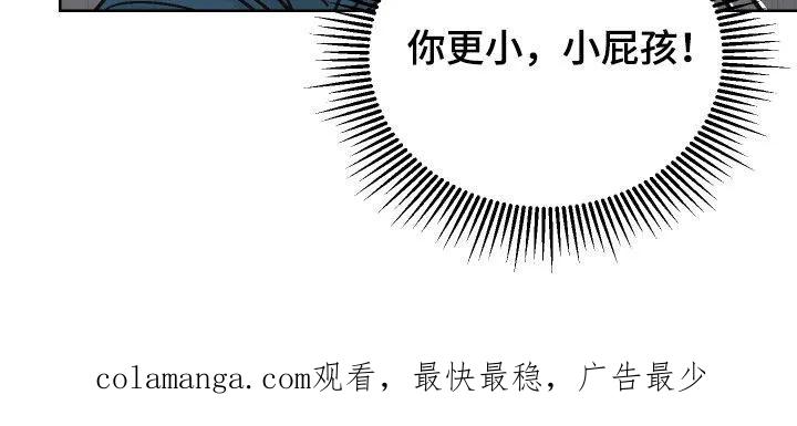 《卧底新生》第18章：你清醒点 第24页