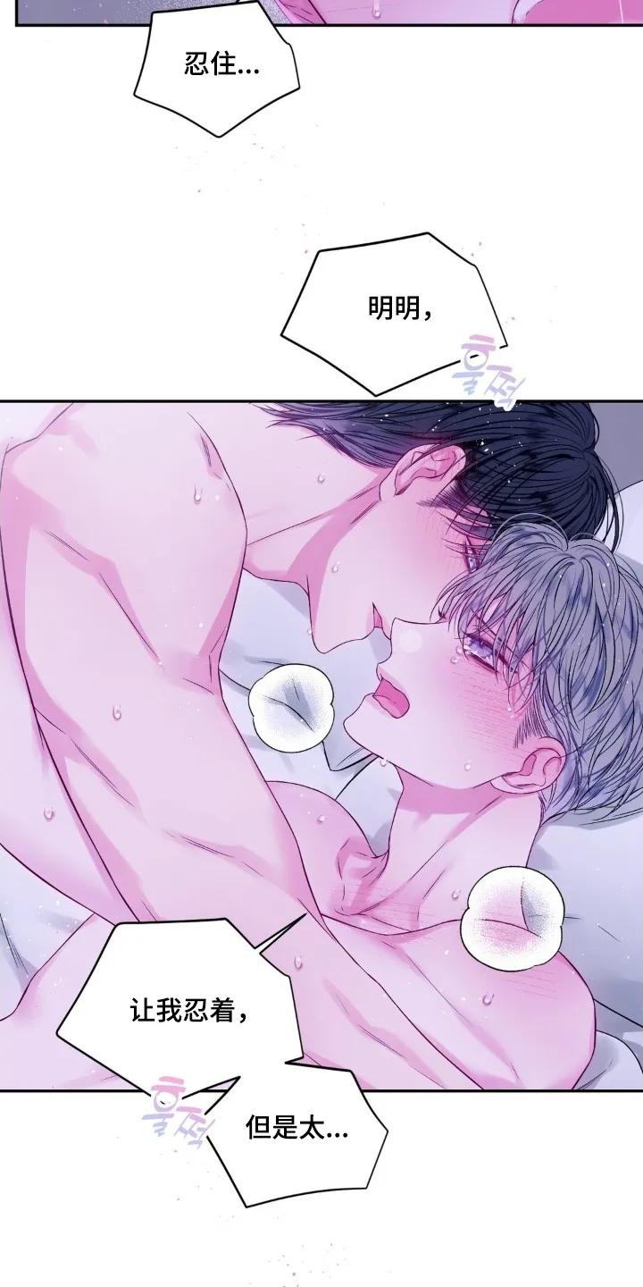 《不完整的空白》第19章：缘分 第2页
