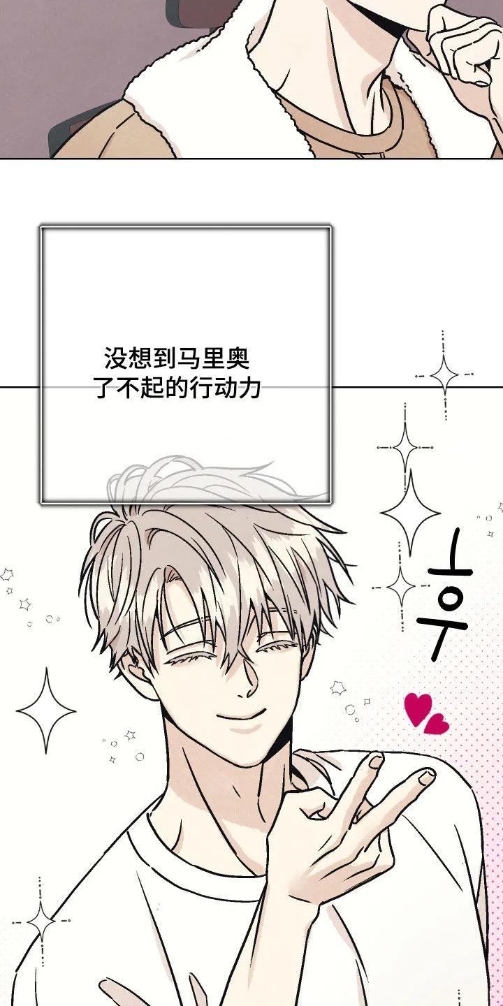 《卧底新生》第19章：我才是正常的 第16页
