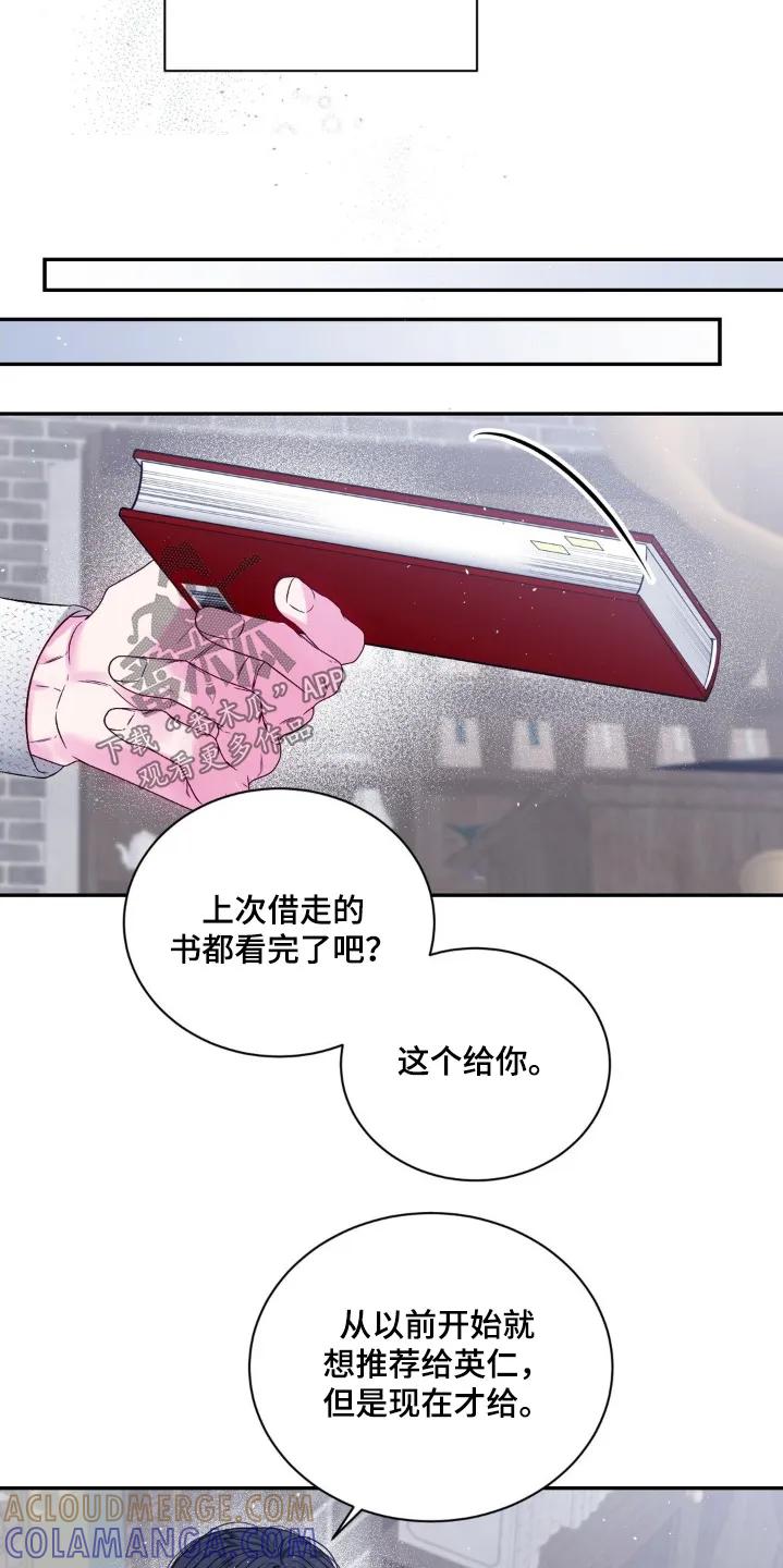 《不完整的空白》第19章：缘分 第25页
