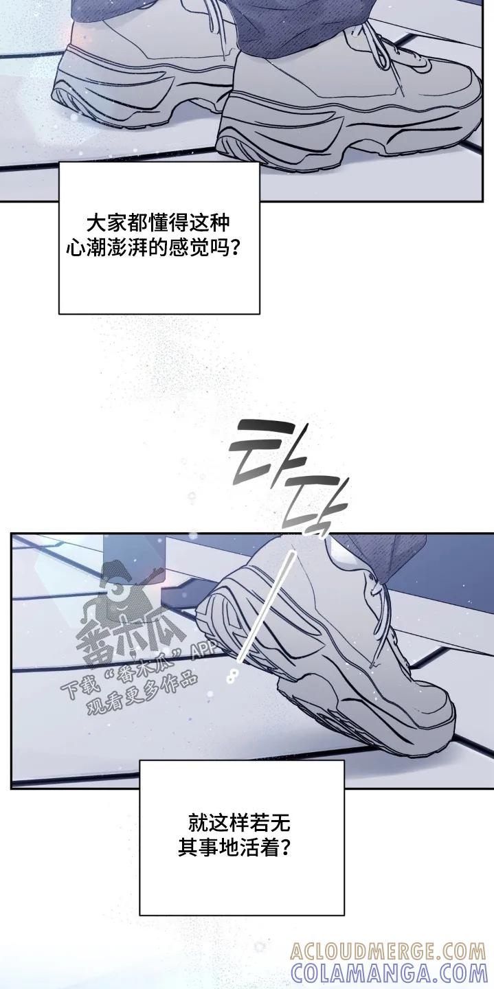 《不完整的空白》第19章：缘分 第23页