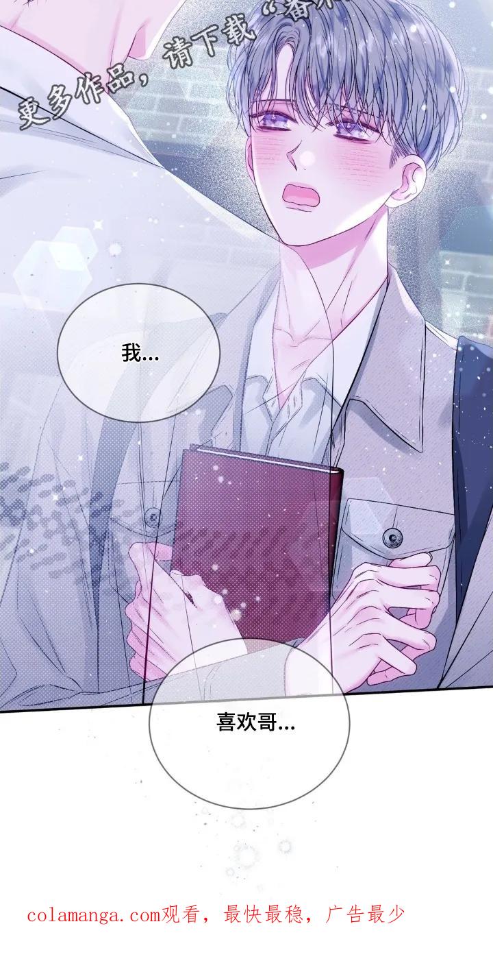 《不完整的空白》第19章：缘分 第34页