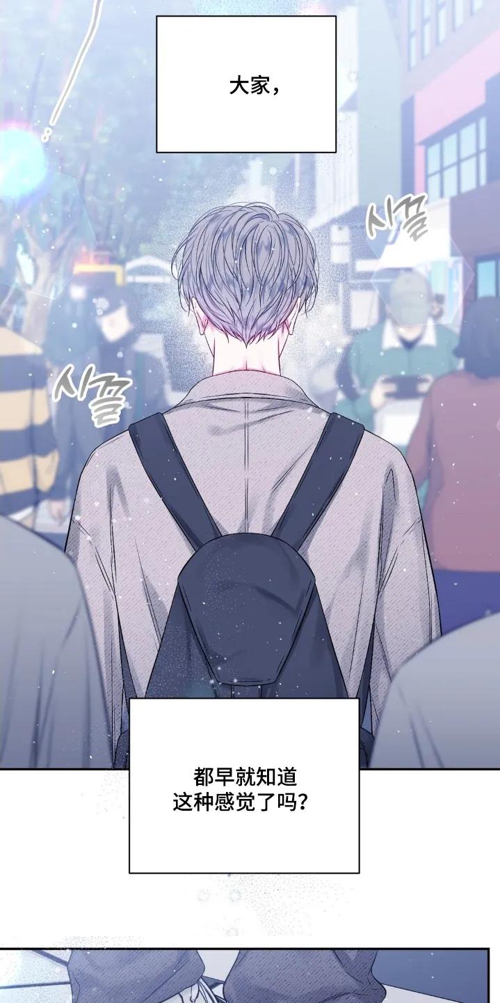 《不完整的空白》第19章：缘分 第22页