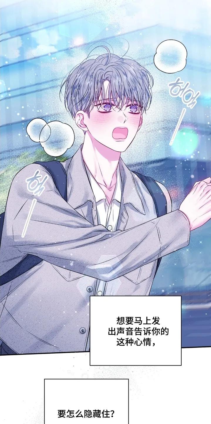 《不完整的空白》第19章：缘分 第24页