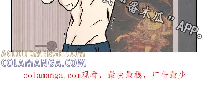《卧底新生》第19章：我才是正常的 第29页