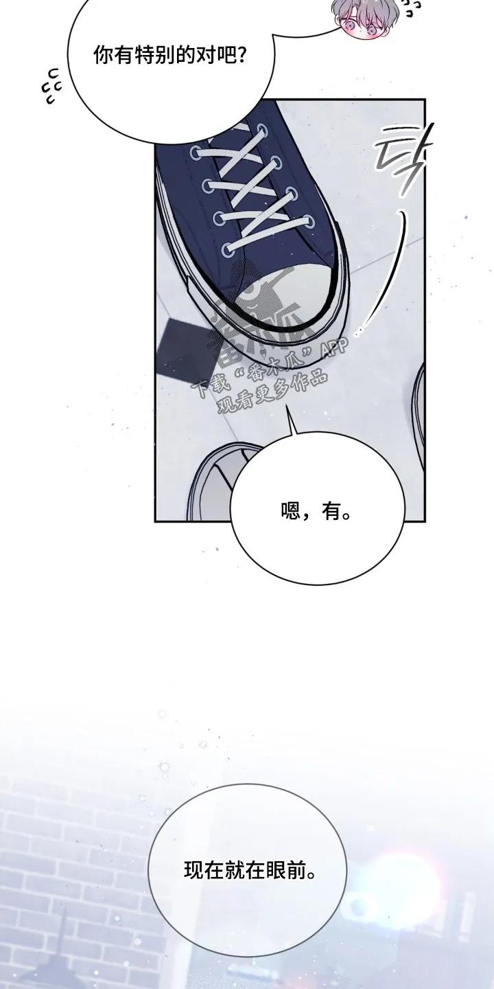 《不完整的空白》第19章：缘分 第30页