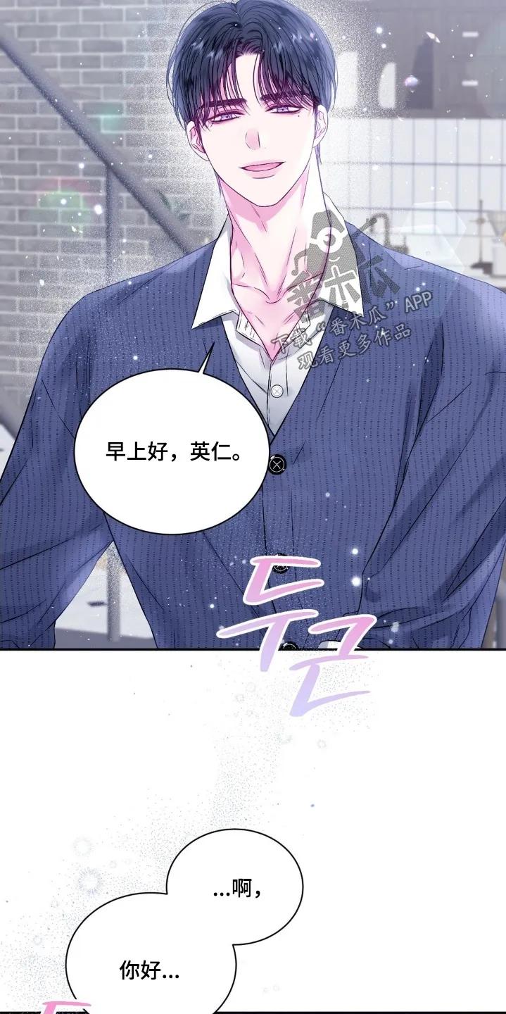 《不完整的空白》第19章：缘分 第18页