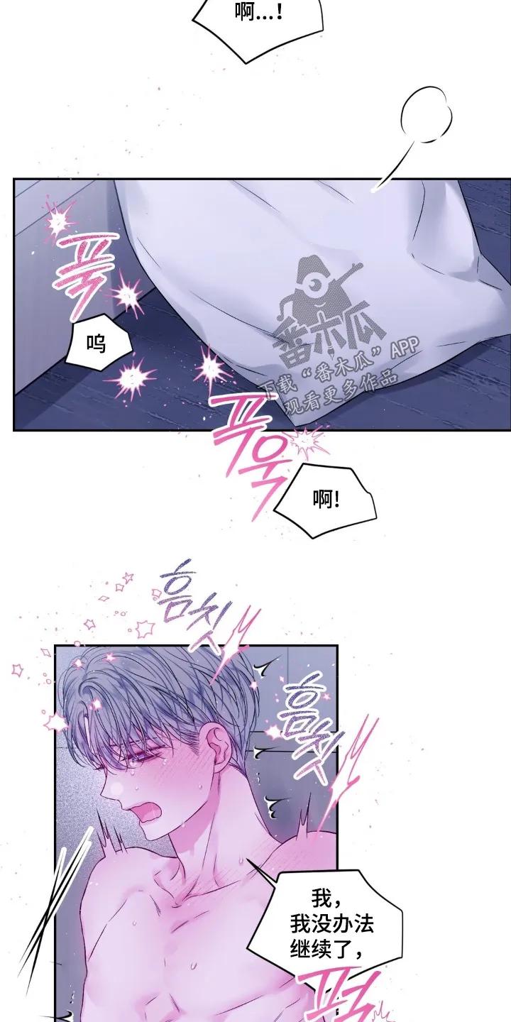《不完整的空白》第19章：缘分 第4页