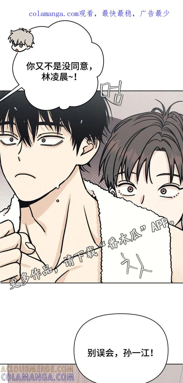 《卧底新生》第19章：我才是正常的 第1页