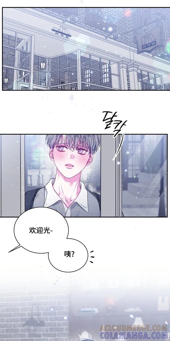 《不完整的空白》第19章：缘分 第17页