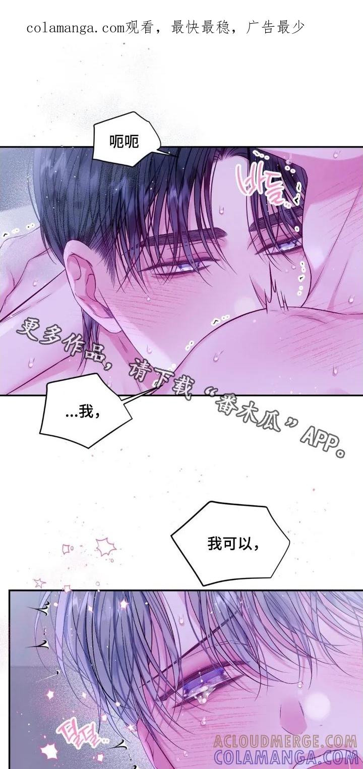 《不完整的空白》第19章：缘分 第1页