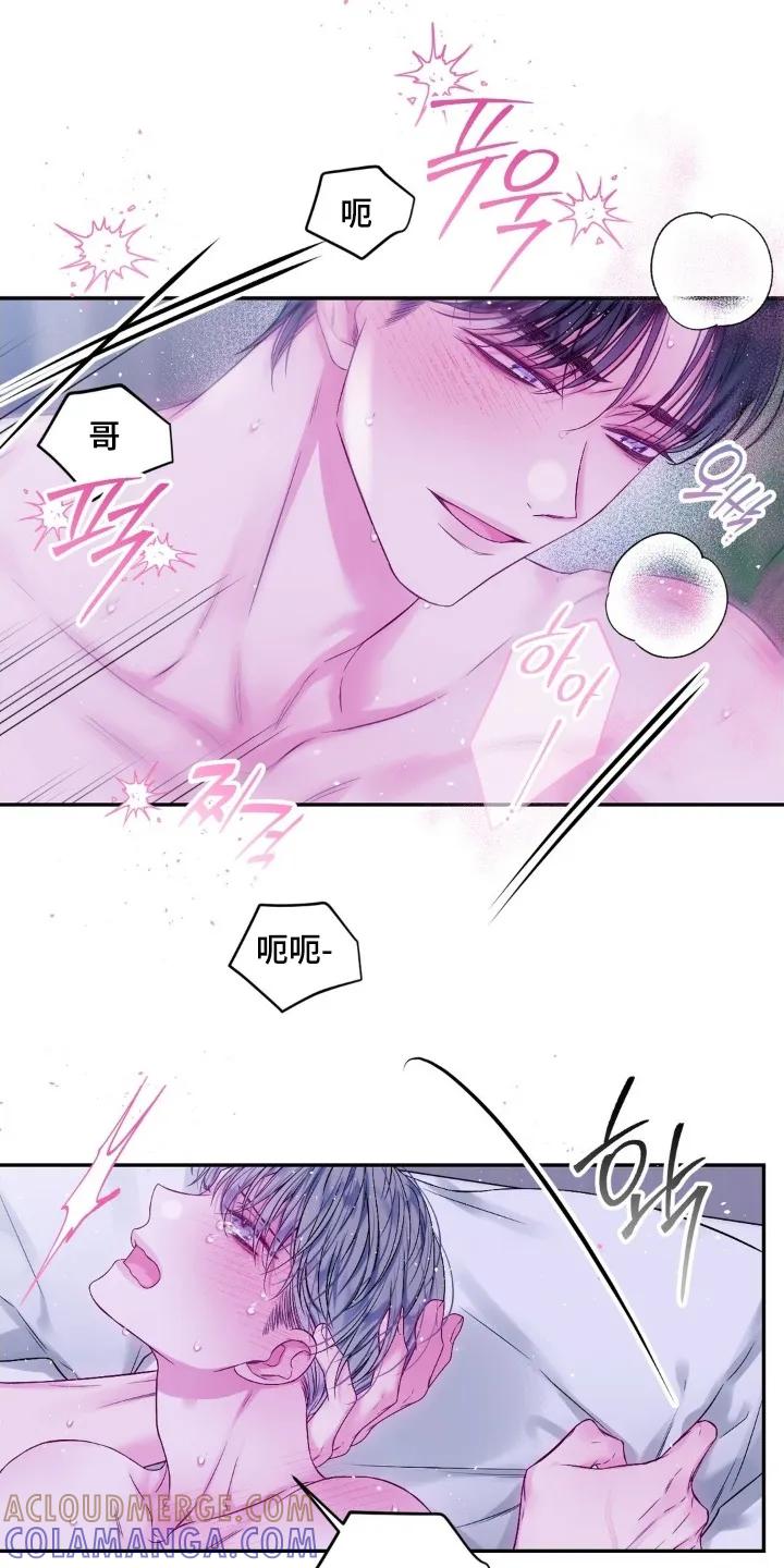 《不完整的空白》第19章：缘分 第3页