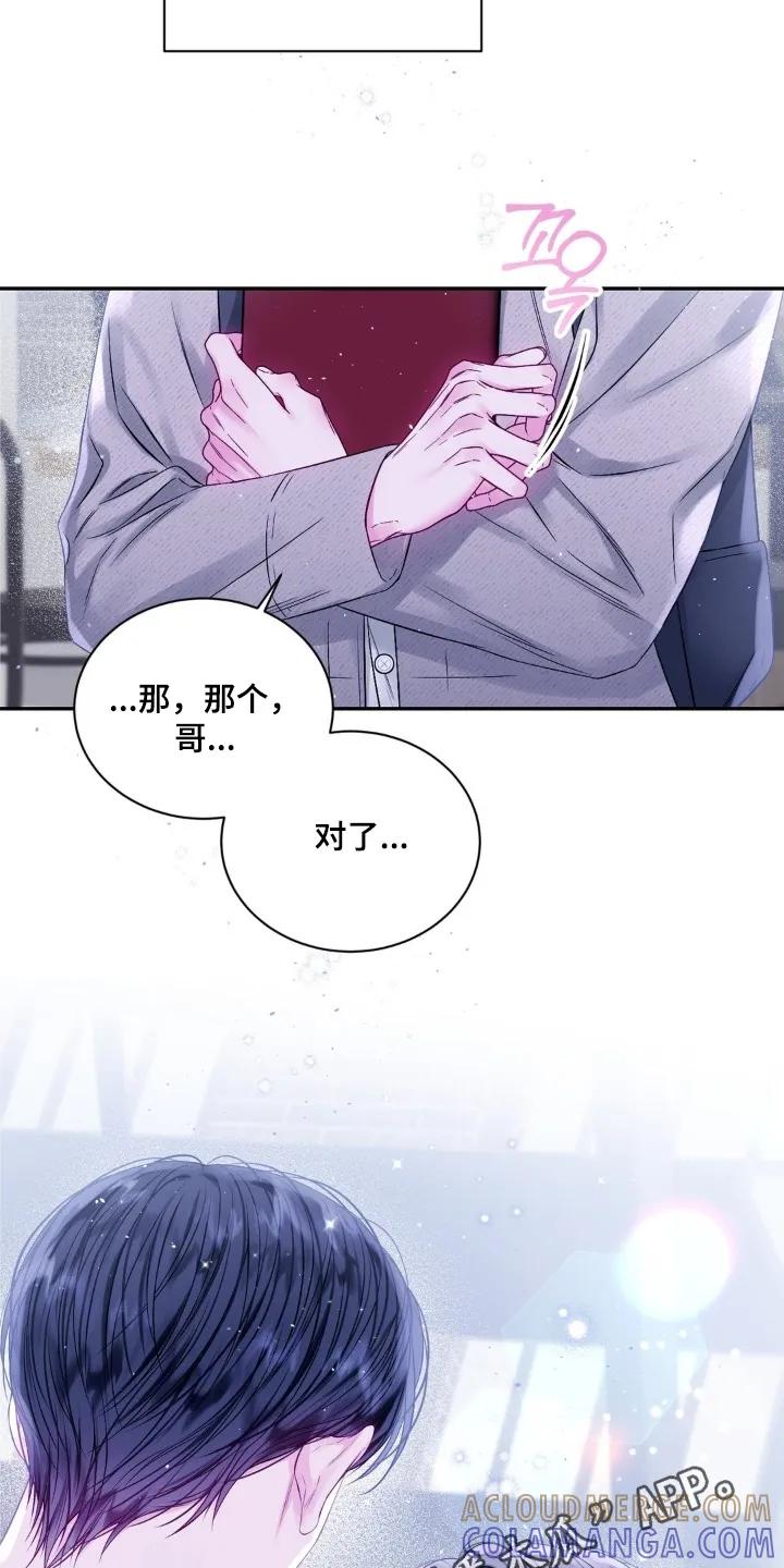 《不完整的空白》第19章：缘分 第33页
