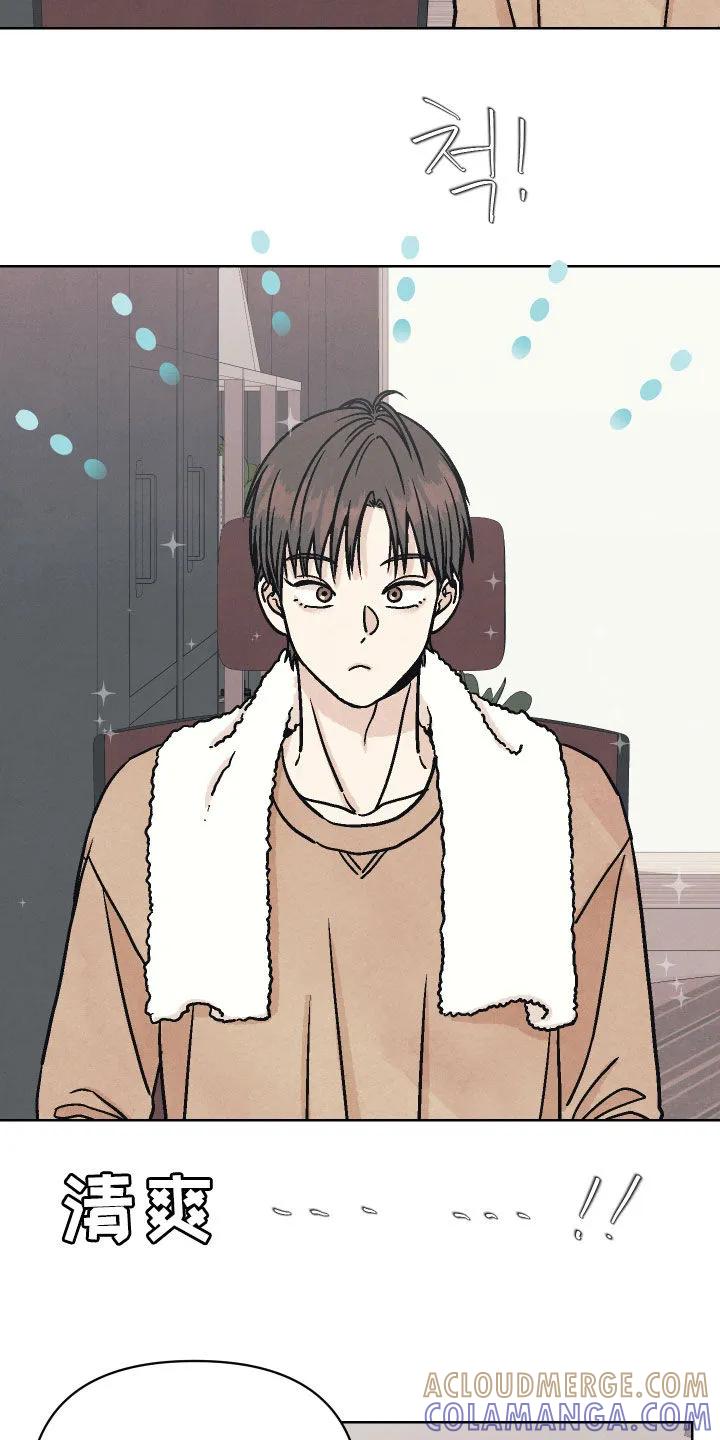 《卧底新生》第19章：我才是正常的 第13页