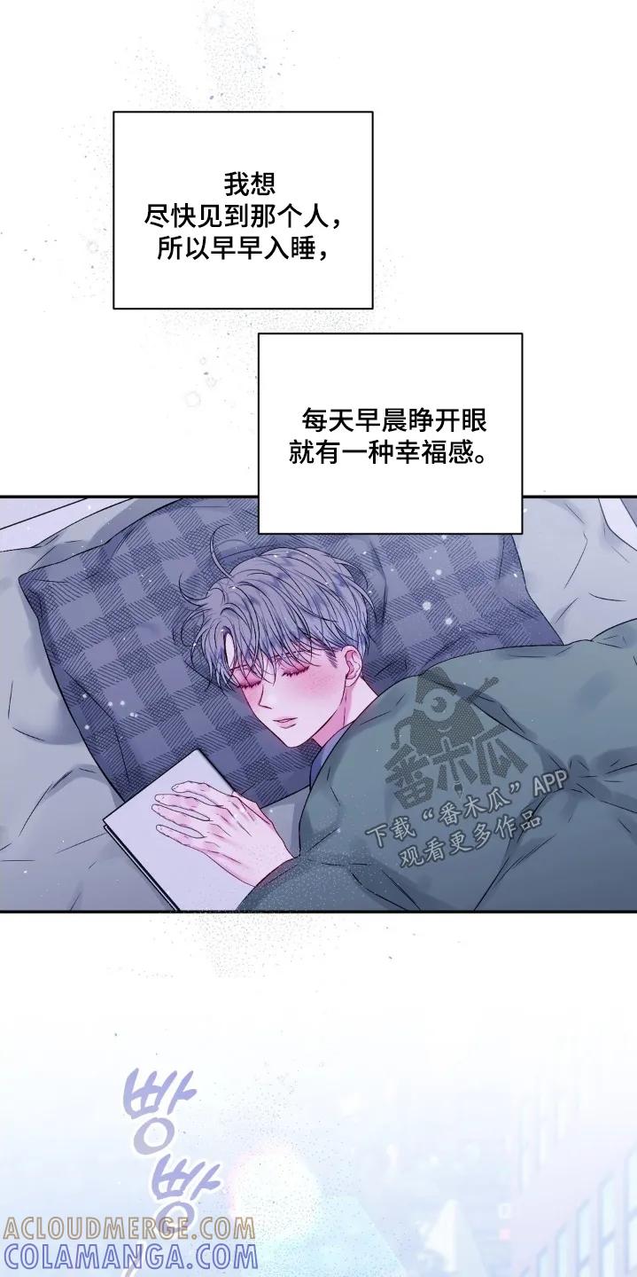 《不完整的空白》第19章：缘分 第21页