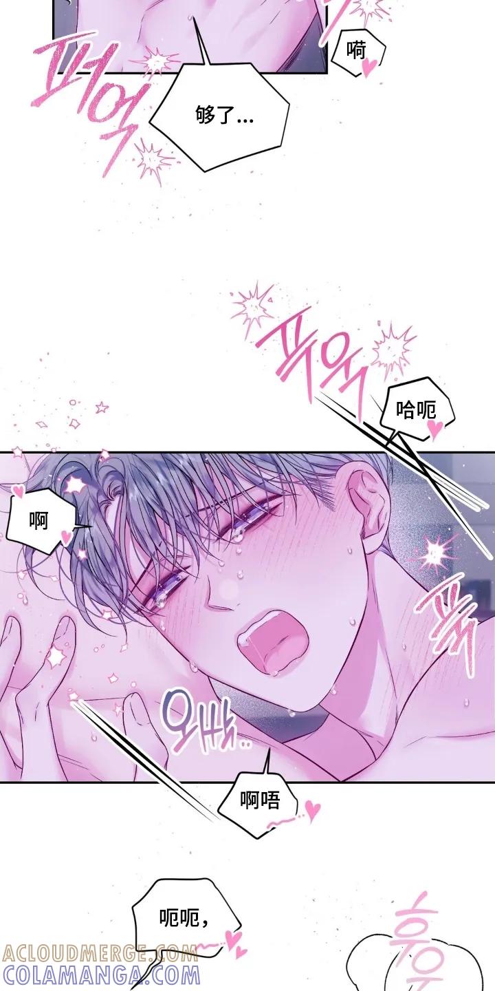 《不完整的空白》第19章：缘分 第5页