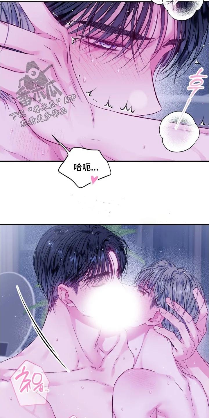 《不完整的空白》第19章：缘分 第6页