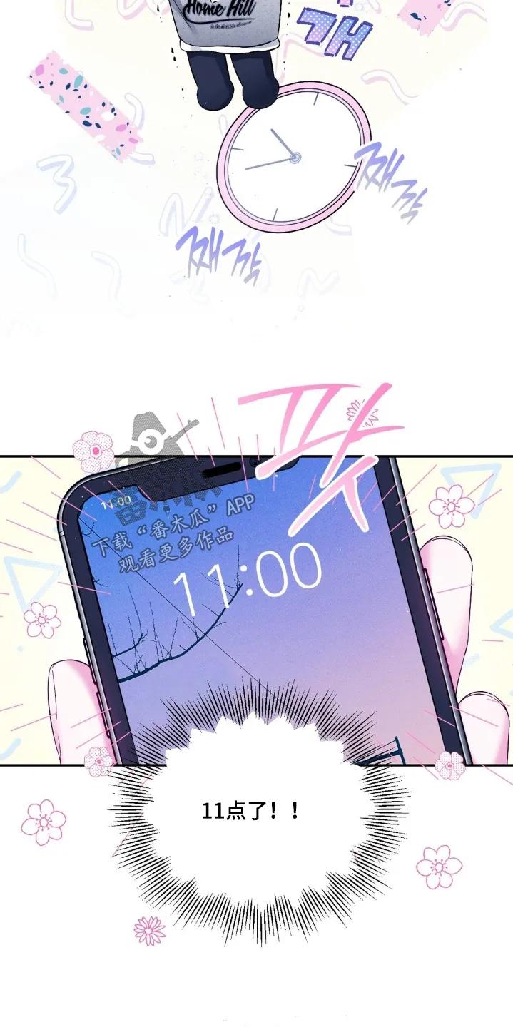 《不完整的空白》第19章：缘分 第16页