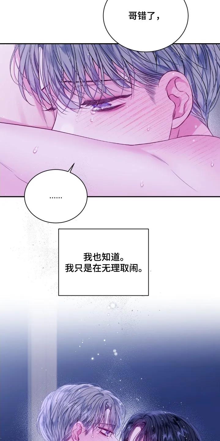 《不完整的空白》第19章：缘分 第10页
