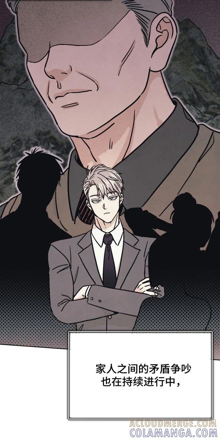 《卧底新生》第19章：我才是正常的 第9页