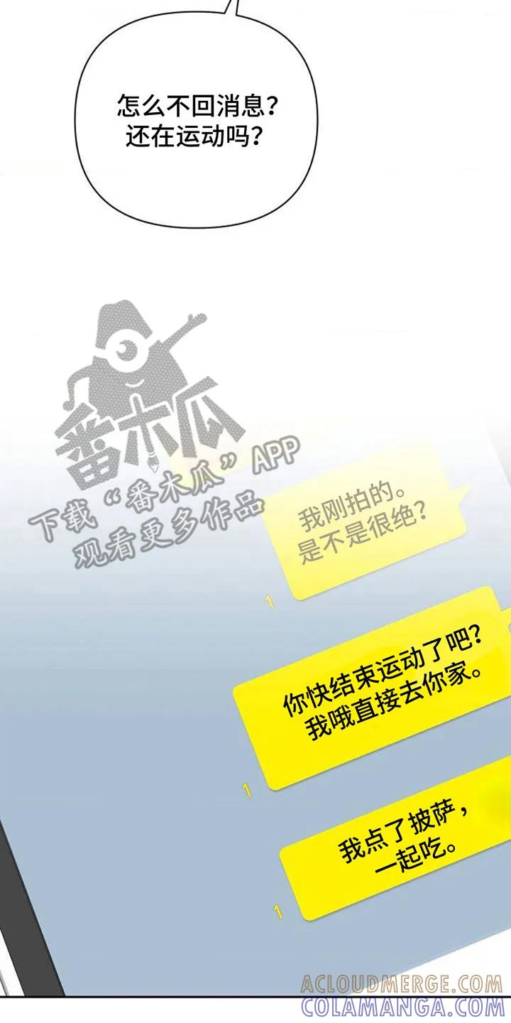 《发小软绵绵》第2章：开玩笑 第23页